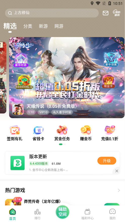 9877游戏盒图5