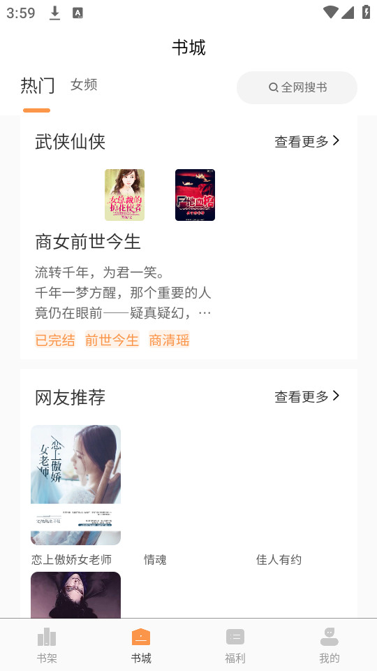 晚点小说