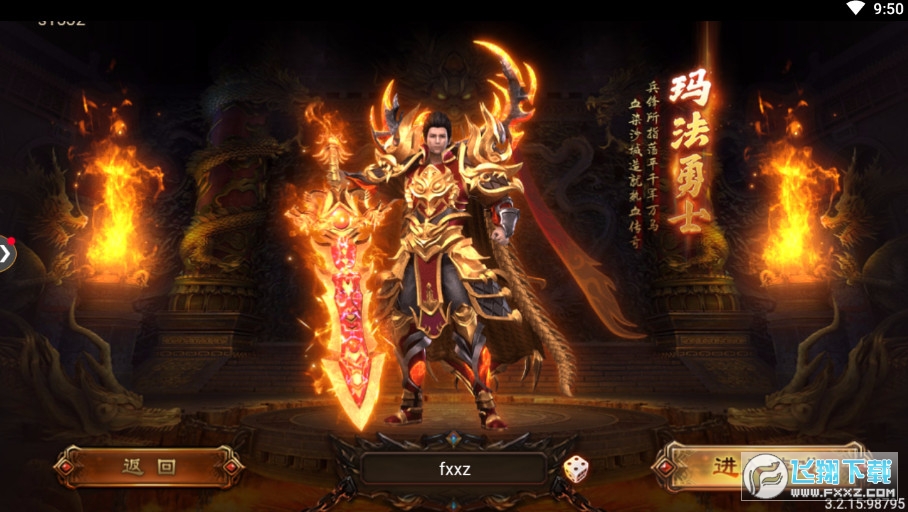 剧毒开天图3