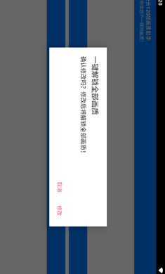 120帧画质修改器手机版(1)