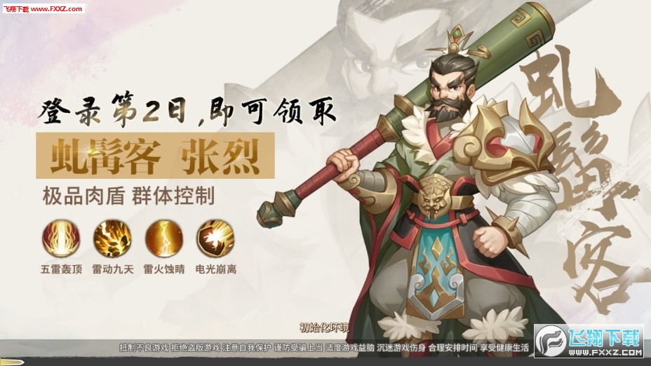 轩辕剑外传online官方最新版图3