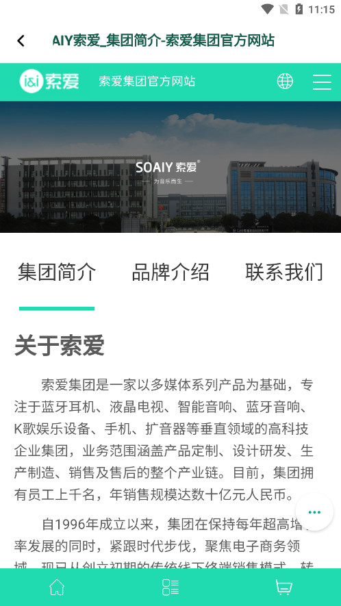 SOAIY软件(5)