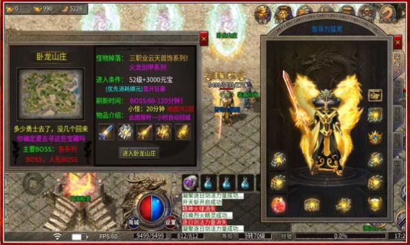 云天180火龙免费版图3