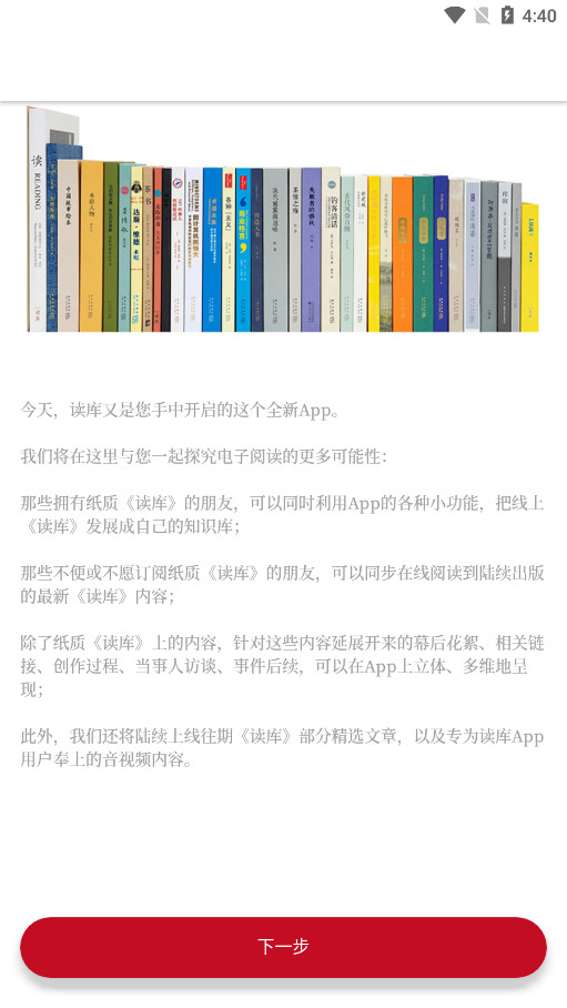 读库图5