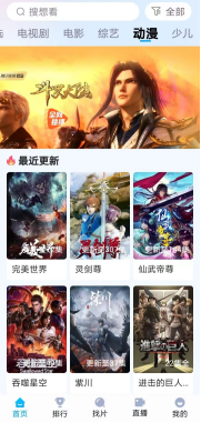 快云影视播放器安卓官方版图3