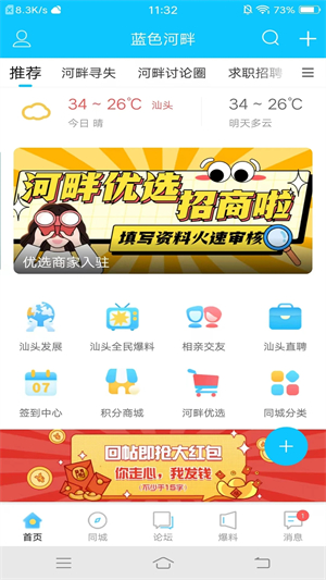 蓝色河畔