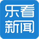 乐看新闻