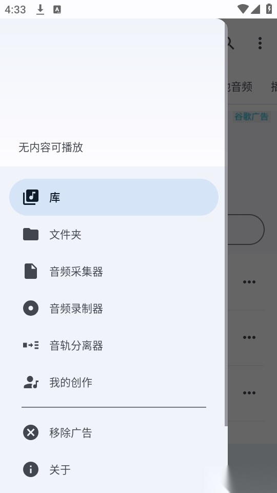 musicspeedchanger