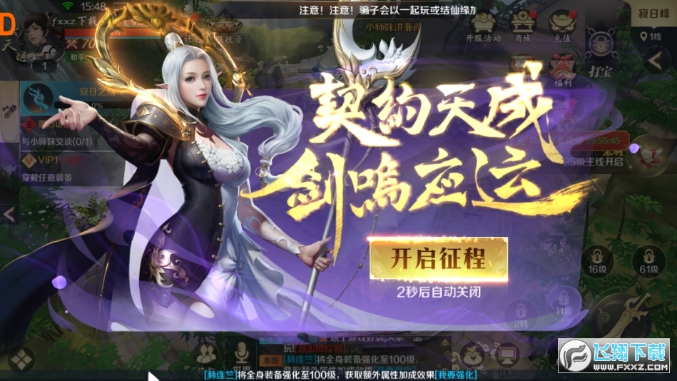 神祈大陆地下城官方版图3