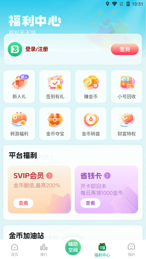 9877游戏盒图3