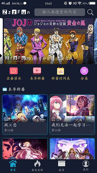 最fun动漫安卓版图2