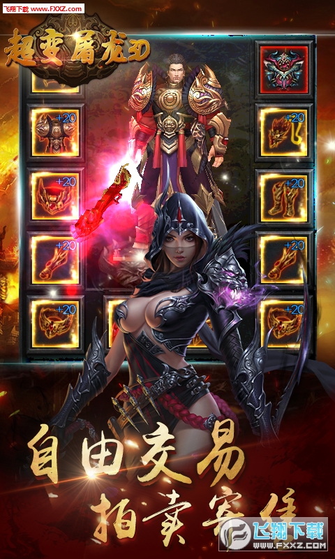 游戏截图