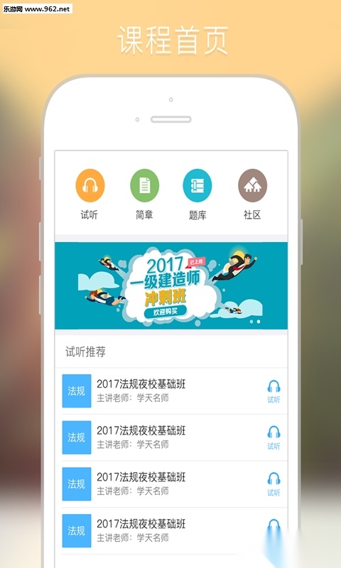 学天网校