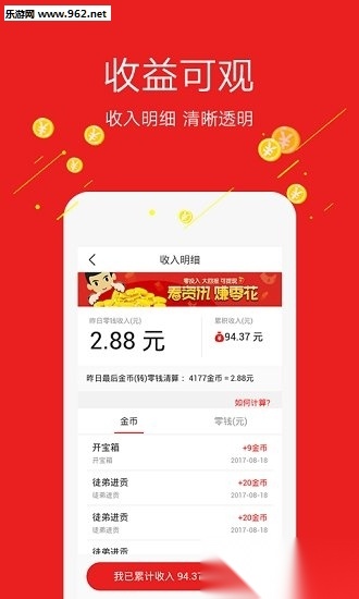 玩热点软件手机版图2