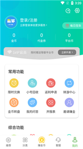 最笨盒子直装版图1