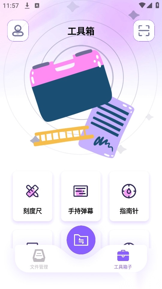 TapPro图6