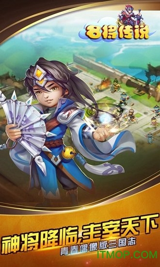 名将传说游戏纯净版(3)