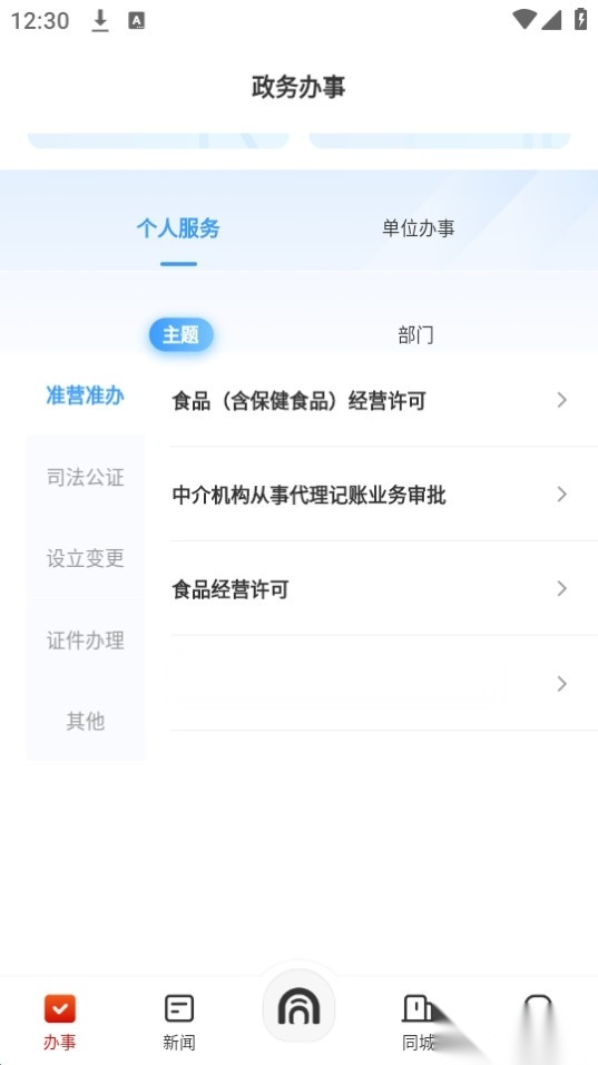 数智天下大同图2