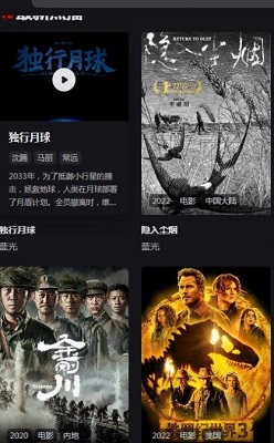 嘿嘿影视官网版图1