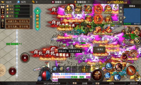 去玩超超超超超变手游版图2