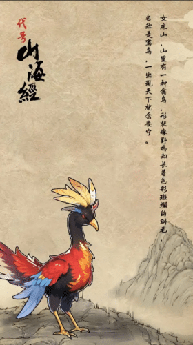 代号：山海经最新版图1