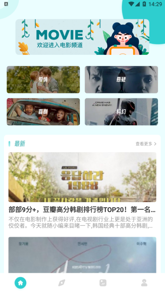 被窝影视通用版图1