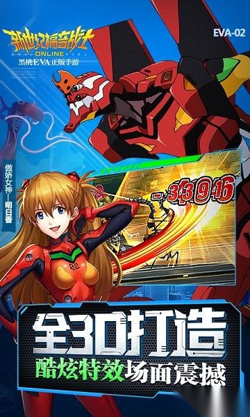 新世纪福音战士OL安峰版图3
