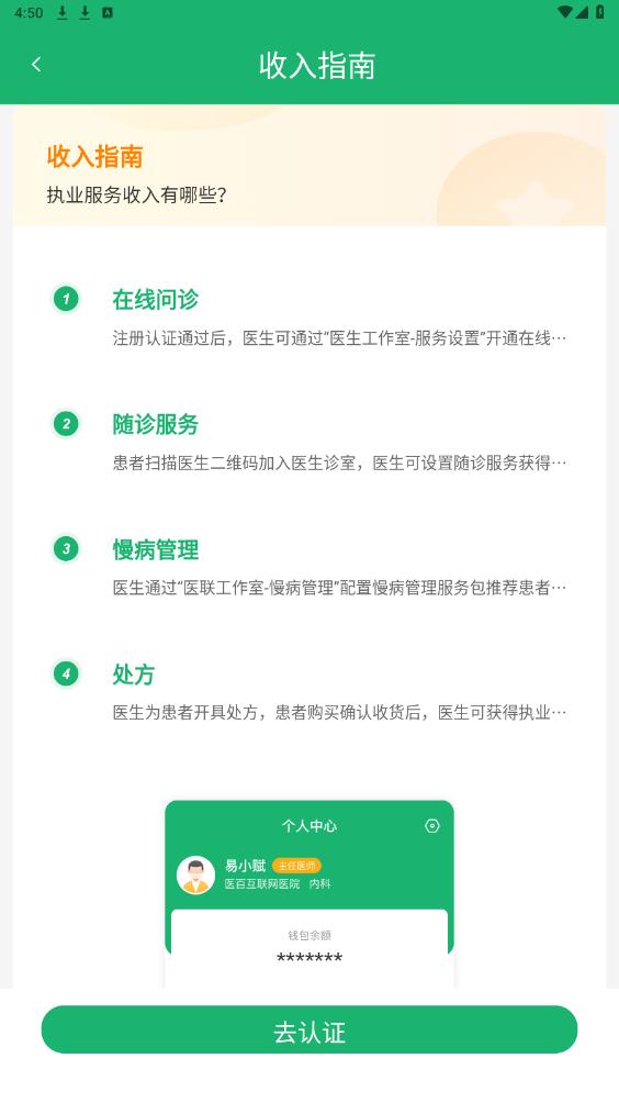 易赋诊