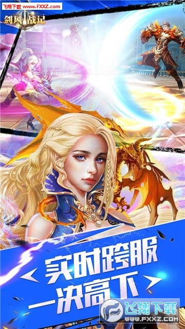 剑风战记手游直装版图1