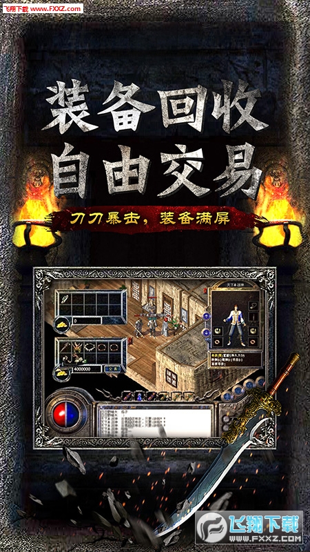 战火英雄BT版图2