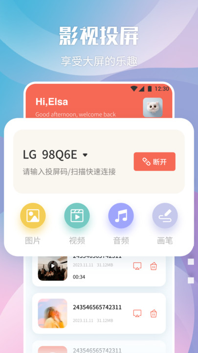 音范丝4k官方正版图1