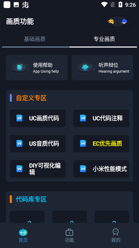 小茂游戏助手正版图2