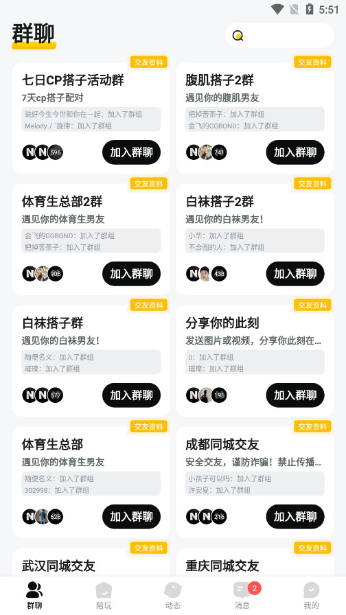 男伴图1