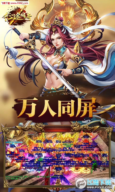 征途传奇直装版图1