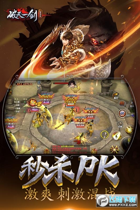 破天一剑2026cdk兑换正版图2