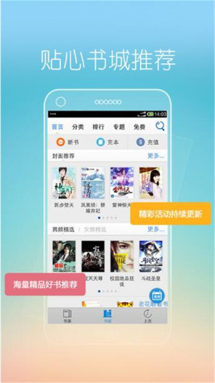 熊猫书城