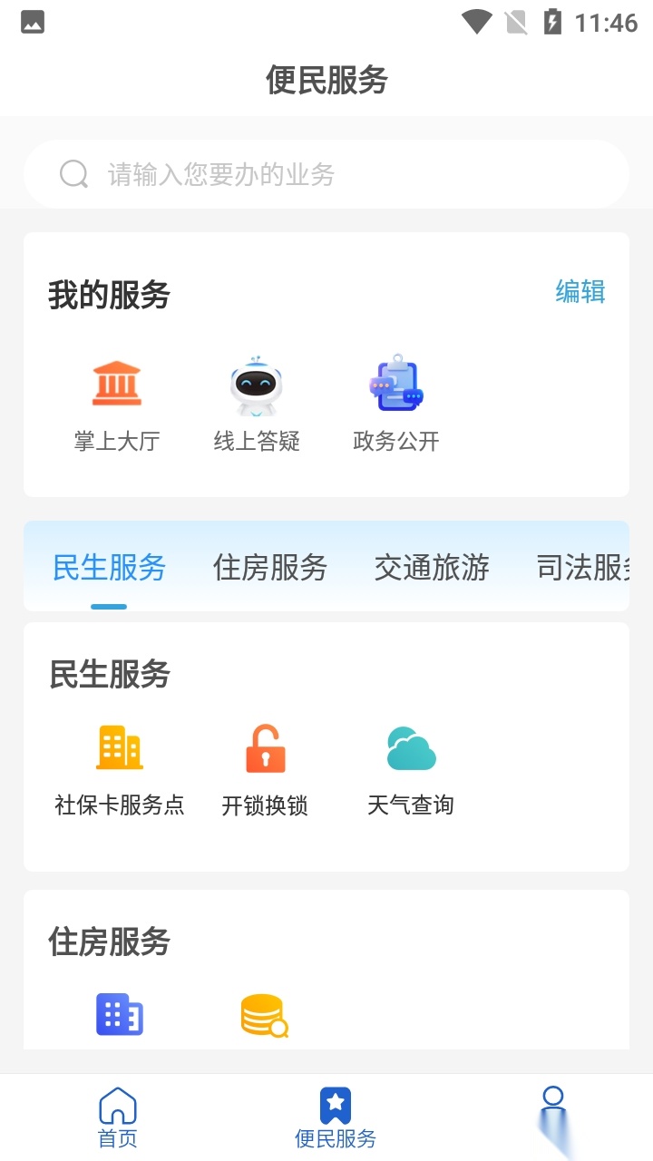 12345·临沂首发