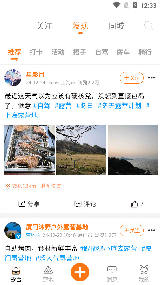 狐小旅图4