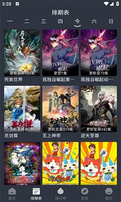 星易影视频官方正版图3