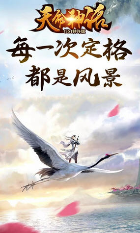 天命神话GM特许版(1)