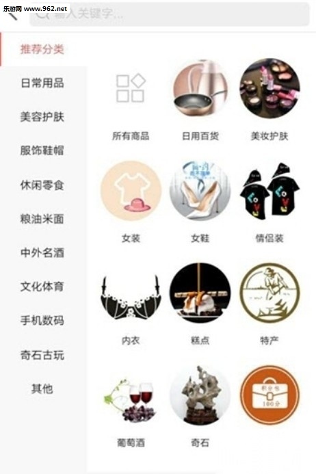 幸福美购安卓版图1