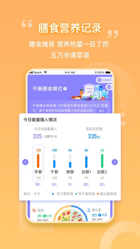 我AI健康