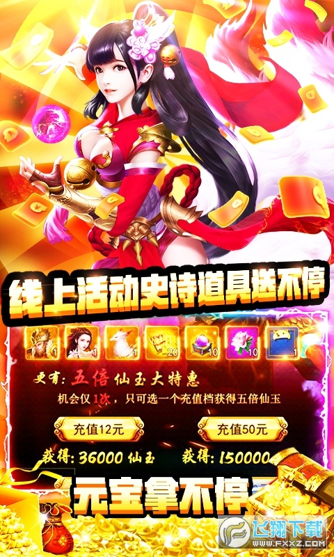 英雄连城送充值图3