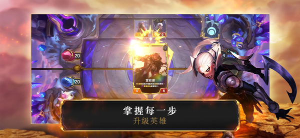 符文之地图4