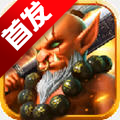 兽人三国游戏