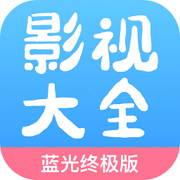 77影视大全原版