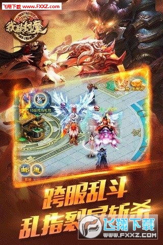 我欲封魔安卓版图3