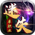 王者之师单职业迷失免费原版 V1.0.0