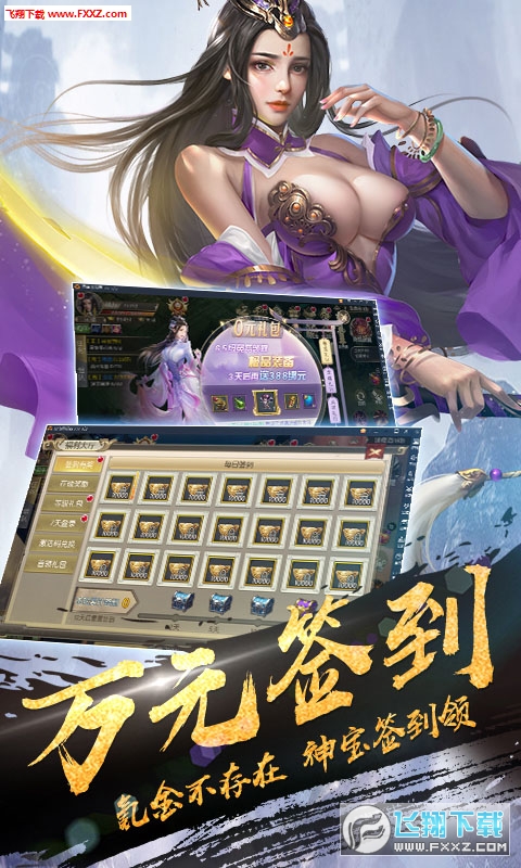 雪域乱刀录最新版