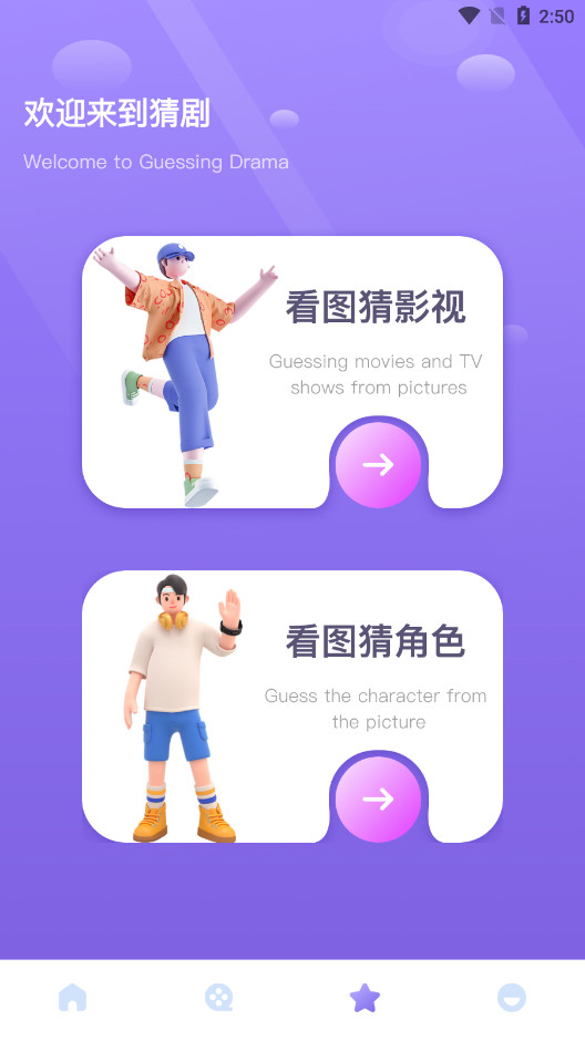 真不卡投屏软件最新版图6
